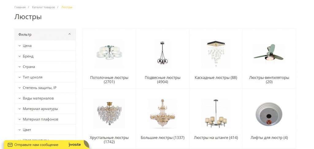 люстры каталог 74 лайт.JPG