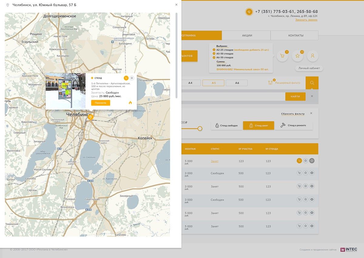 Создание эксклюзивного сайта для рекламной компании "STEND74" Создание эксклюзивного сайта для рекламной компании "STEND74"