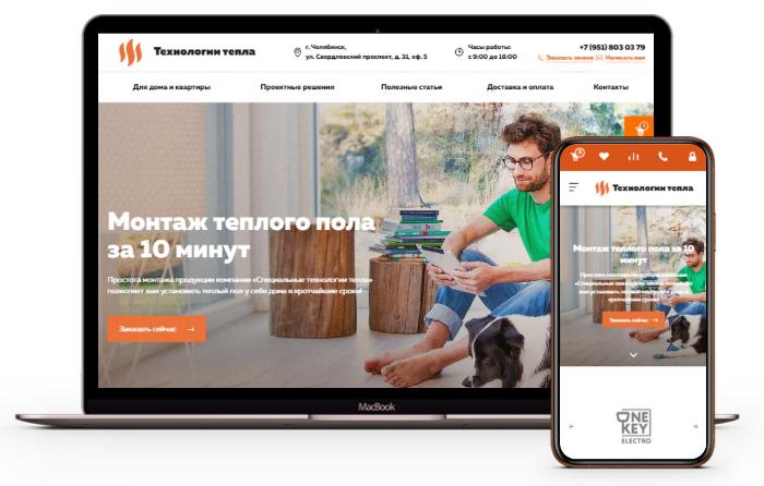 Создание интернет-магазина для компании ООО "Cпециальные Технологии Тепла"